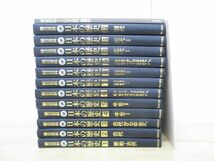 ■02)【同梱不可】朝日百科 日本の歴史 全12巻+別巻 計13冊揃いセット/朝日新聞社/総索引/資料提供・所蔵先一覧/日本史/古代/中世/近世/A_画像1