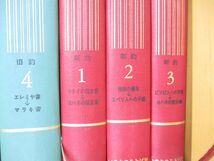 ■01)【同梱不可】新聖書注解 全7巻セット/いのちのことば社/宗教/キリスト教/信仰/思想/イエス/創世記/ヨブ記/イザヤ書/マタイの福音書/A_画像3