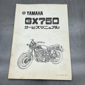  Yamaha GX750 1J7 original service manual service book 240215OTS008