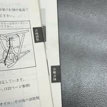 スズキ GS650G 純正 サービスマニュアル 整備書 240215OTS010_画像7