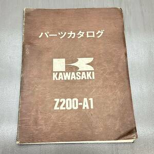 カワサキ Z200-A1 純正 パーツリスト カタログ 240215OTS029