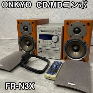 希少 完動品 ONKYO オンキョー CD/MDコンポ FR-N3X スピーカー D-N500 リモコン付き