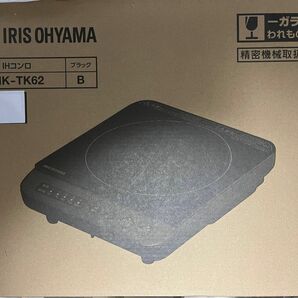 【新品】IRIS OHYAMA IHコンロ