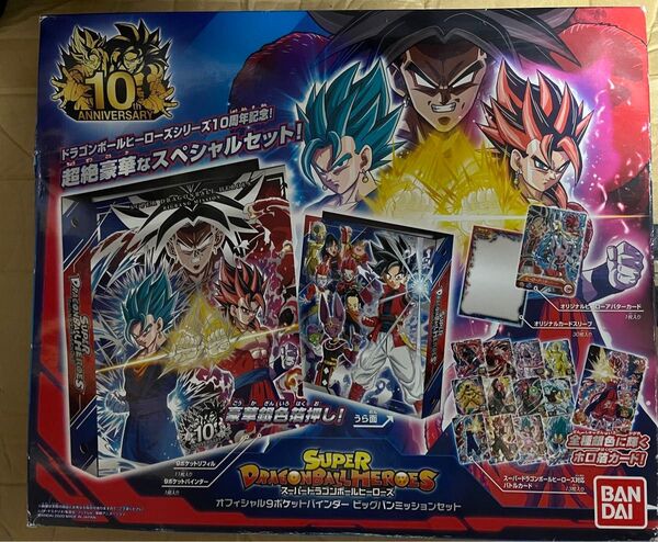【新品】ドラゴンボールヒーローズ ビッグバンミッションセット