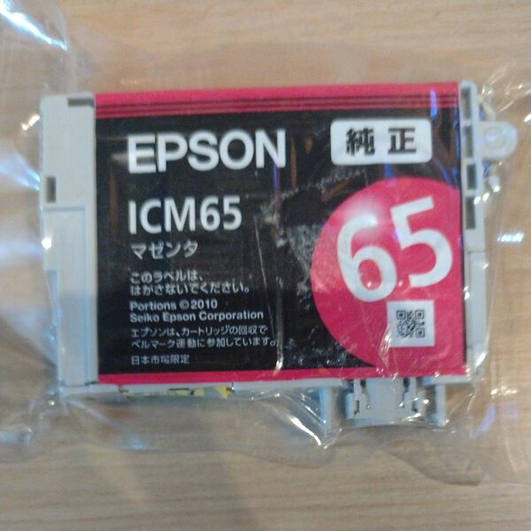 ICM65 エプソン純正 インク マゼンタ EPSON