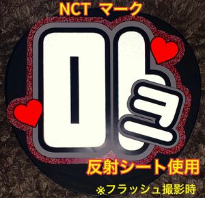 NCT 127 DREAM マーク うちわ文字 反射シート使用　大サイズ 