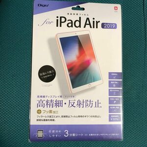 iPad Air 2019 液晶保護フィルム 高精細 反射防止 気泡レス加工 42589