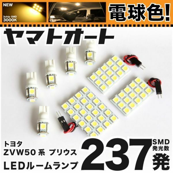 ◆ジープ レネゲード BU系 ★電球色195発★ JEEP LED ルームランプ 8点 暖色 3000K パーツ ライト RENEGADE 室内灯 カー用品 電気 GRANDE