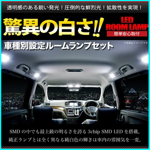 ◆ カローラルミオン ドーム車 NZE150系 ZRE150系 トヨタ 車検対応174発 LEDルームランプ 4点セット RUMION 室内灯 ライト カスタムパーツ