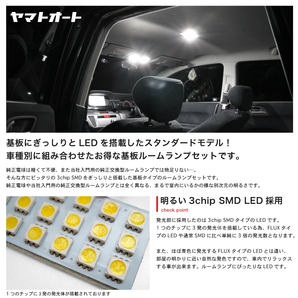 ◆アクア MXPK10系 トヨタ AQUA【車検対応87発!!】 LED ルームランプ 2点セット3chip SMD LED 仕様 室内灯 カスタムパーツ TOYOTAの画像2