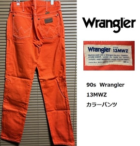 希少★90s Wrangler★デッドストック(未使用)★13MWZ★M1132-10/カラーパンツ★リベットはSCOVILL★W29/(お)