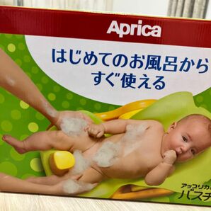 アップリカ　バスチェア　