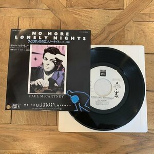 EP / 7inch / シングル【ポール・マッカートニー】一人ぽっちのロンリー・ナイト / EPS-17483 / サンプル / 非売品 / 見本/ プロモ / 白盤