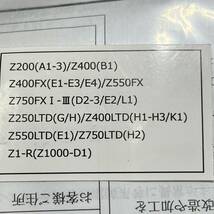 ■未使用品■ GOP ヒューズレス サーキットプロテクションキット Z400FX 250SS KH250 Z750FX Z1-R (0014)_画像4