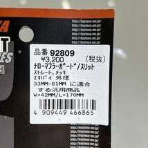 《展示品》 デイトナ　ストレートマフラーガード　スリットデザイン／メッキ　33～61φパイプ用 （92809）_画像5