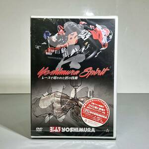 ☆YOSHIMURA ヨシムラ・スピリット ~レースで培われた匠の技術~ DVD