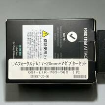 ★★展示品 UA専用 フォームステムマウント 17-20mm アダプター同梱 (STEM17-20-OB)_画像9