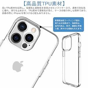 iPhone 13 Pro Max 用 ケース (6.7インチ専用) 薄型 防塵 透明 ソフト TPU素材製 衝撃吸収 