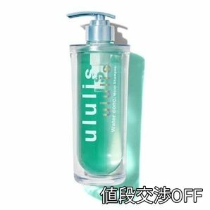 ウルリス ululis シャンプー１本　本体 単品 ヘアケア パサつき ダメージケア うねりケア　クセ毛　ダメージ髪　本体　新品