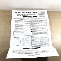 AE50964E LED用調光器 ライトコントローラ コイズミ 【未使用 開封品】 ■K0041462_画像10