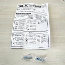 OL291204R LED間接照明 温白色 オーデリック 【未使用 開封品】 ■K0041460_画像5