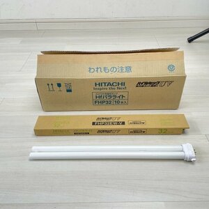 (1箱9個入り)FHP32EW-V コンパクト形蛍光ランプ 32W 3波長形白色 日立 【未使用 開封品】 ■K0041595