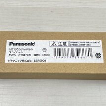 MT150E-LW-PG/N スカイビーム 150W パナソニック(Panasonic) 【未使用 開封品】 ■K0041611_画像4