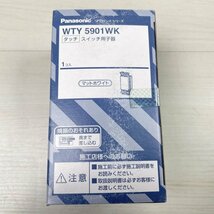 WTY5901WK スイッチ用子器 パナソニック(Panasonic) 【未開封】 ■K0041624_画像5
