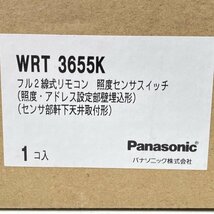 WRT3655K 照度センサスイッチ パナソニック 【未開封】 ■K0041653_画像3