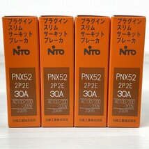 (4個セット)PNX52 2P2E 30A サーキットブレーカ プラグインスリム 日東工業 【未開封】 ■K0041662_画像2