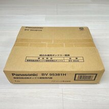 BV95381H 煙感知器点検ボックス 壁型用内器 パナソニック(Panasonic) 【未開封】 ■K0042014_画像2