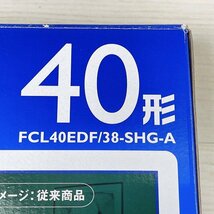 FCL40EDF/38-SHG-A 40形蛍光ランプ 残光・フレッシュ色 NEC 【未使用 開封品】 ■K0042081_画像7