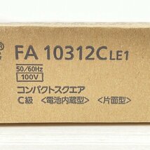 FA10312CLE1 LED誘導灯 器具本体 片面型 ※本体のみ パナソニック(Panasonic) 【未開封】 ■F0001842_画像3