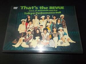 東京パフォーマンスドール 2DVD That's The REVUE LIVE AT 日本武道館 1993.8.17 篠原涼子
