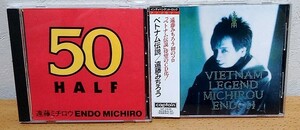 遠藤ミチロウ / ベトナム伝説 + 50 (HALF) 2枚セット　ザ・スターリン