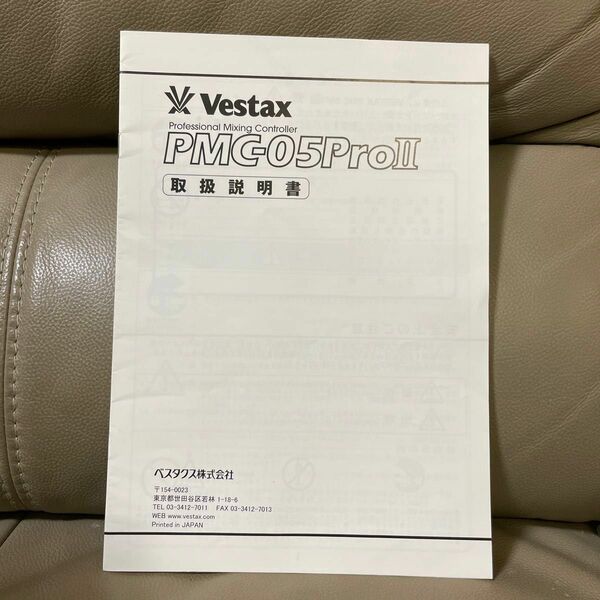 Vestax PMC-05ProⅡ 取扱説明書 説明書