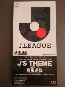 【8cm CD】春畑道哉 / J'S THEME■1993年■Jリーグ・オフィシャル・リーグ・テーマソング