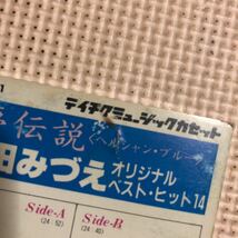 高田みづえ　オリジナル・ベスト14 国内盤カセットテープ■_画像4