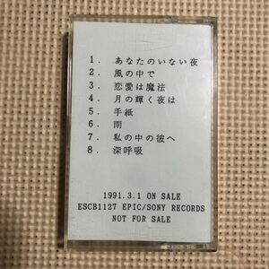 片桐麻美　空からの贈りもの　国内盤カセットテープ【プロモーション用】●