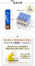 8本セット enevolt エネボルト 大容量 単3形充電池 3000mAh ニッケル水素充電池 単3 充電池 3R SYSTEM_画像8