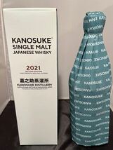 【限定】◆ 嘉之助 KANOSUKE シングルモルトSingle Malt 2021 セカンド エディション SECOND EDITION 700ml_画像2