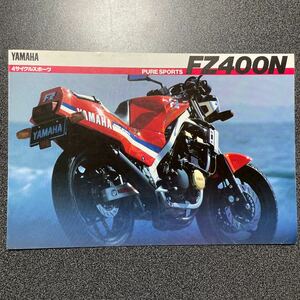 バイク カタログ YAMAHA ヤマハ ピュアスポーツ FZ400N 1985年 (昭和60年) 4月版 中古品！