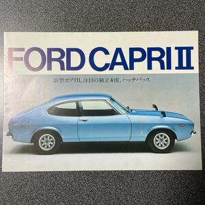 カタログ 旧車 アメ車 FORD CAPRIⅡ フォード カプリⅡ 2000GT 中古品！