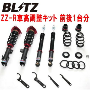 BLITZ DAMPER ZZ-R車高調 MZRA90Wヴォクシー M20A-FKS 2022/1～