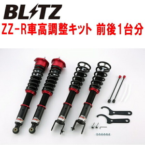 BLITZ DAMPER ZZ-R車高調 HV37スカイラインハイブリッド VQ35 除くHNV37 2019/9～