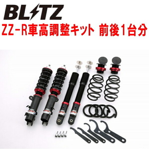 BLITZ DAMPER ZZ-R車高調 JG1ホンダN-ONE S07A 2012/11～2020/11