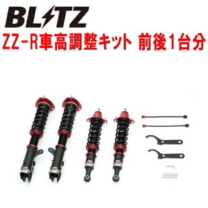 BLITZ (ブリッツ) 車高調 レンチ付 RVR GA4W ダンパー サスペンション フロント リア 4本セット 全長調整式 減衰力32段調整 DAMPER ZZ-R 92549