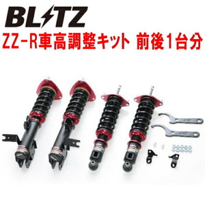 BLITZ DAMPER ZZ-R車高調 VN5レヴォーグGT/GT EX/GT-H/GT-H EX CB18ターボ 2020/10～2021/11