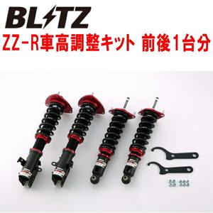 BLITZ DAMPER ZZ-R車高調 VAGスバルWRX S4 FA20ターボ 2014/8～2018/6