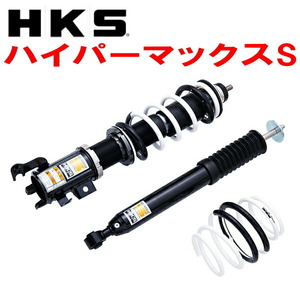 HKSハイパーマックスS車高調 HA36Sアルトワークス 4WD R06A 15/12～21/12